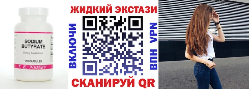 Бутират буратино Чебаркуль