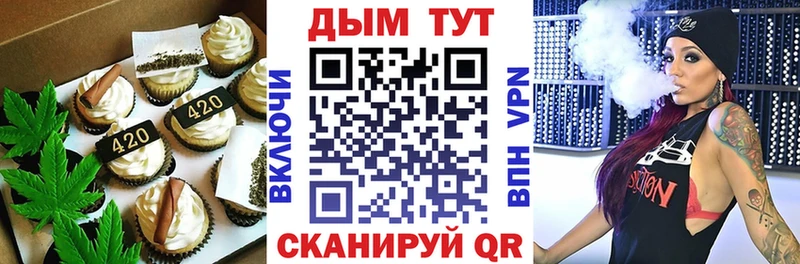хочу Чебаркуль Canna-Cookies конопля
