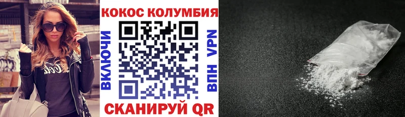 COCAIN Колумбийский  Чебаркуль 