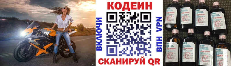 дарнет шоп  Чебаркуль  ОМГ ОМГ сайт  Codein напиток Lean (лин) 