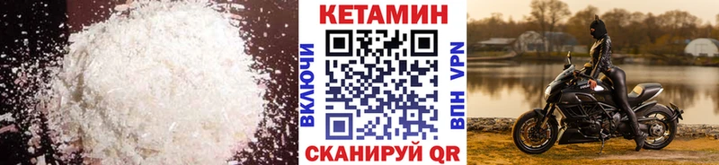 Кетамин ketamine  купить наркотик  Чебаркуль 