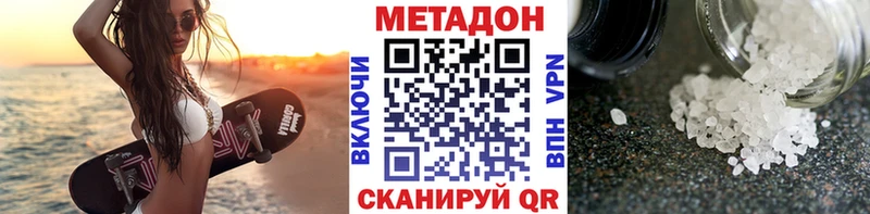 МЕТАДОН кристалл  мега ONION  Чебаркуль  наркотики 